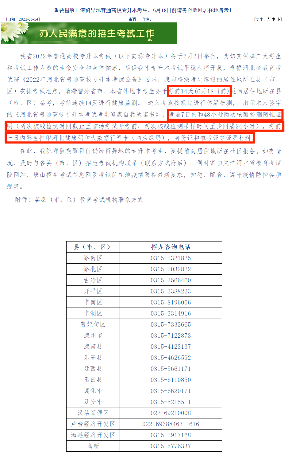搜狗截图22年06月15日1018_2.png
